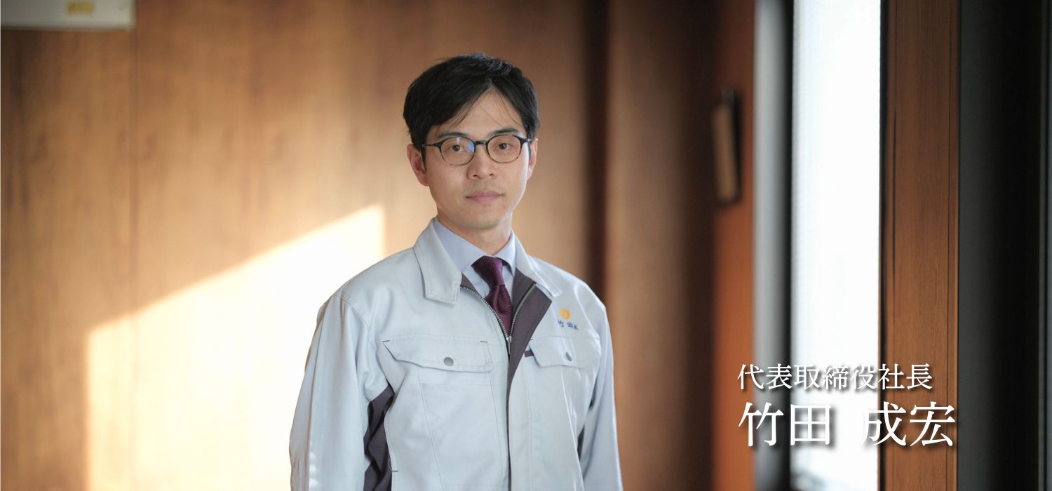 竹田　成宏　写真